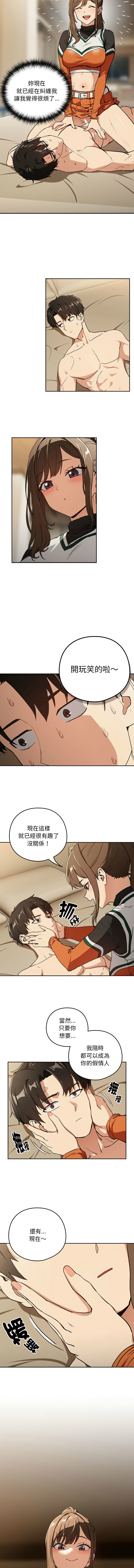 [韩国漫画] 下班后的秘密关系 剧情,职场#[9P]-8
