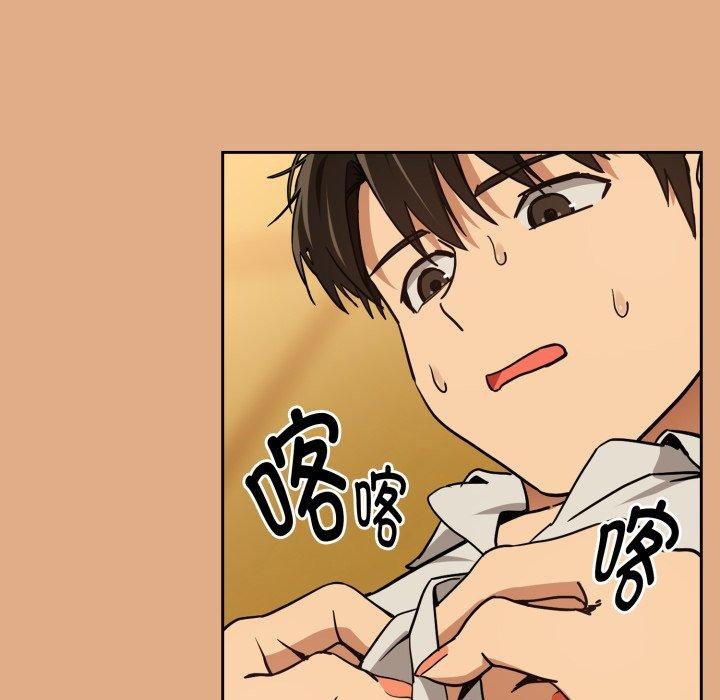 [韩国漫画] 下班后的秘密关系 剧情,职场#[111P]-39