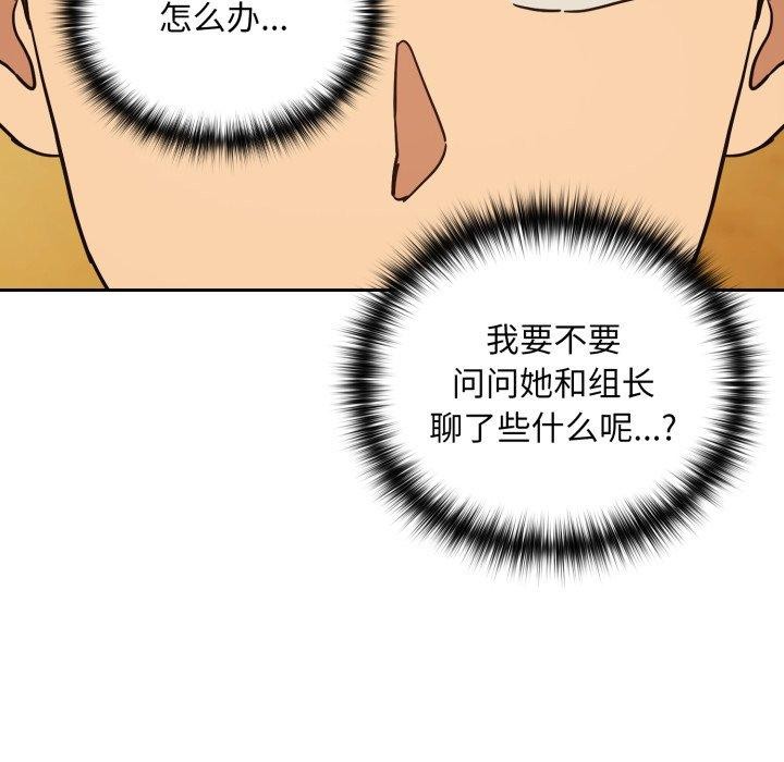 [韩国漫画] 下班后的秘密关系 剧情,职场#[111P]-71