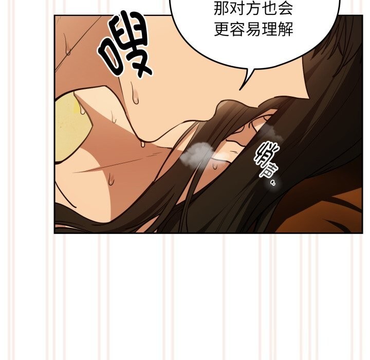 [韩国漫画] 下班后的秘密关系 剧情,职场#[116P]-52