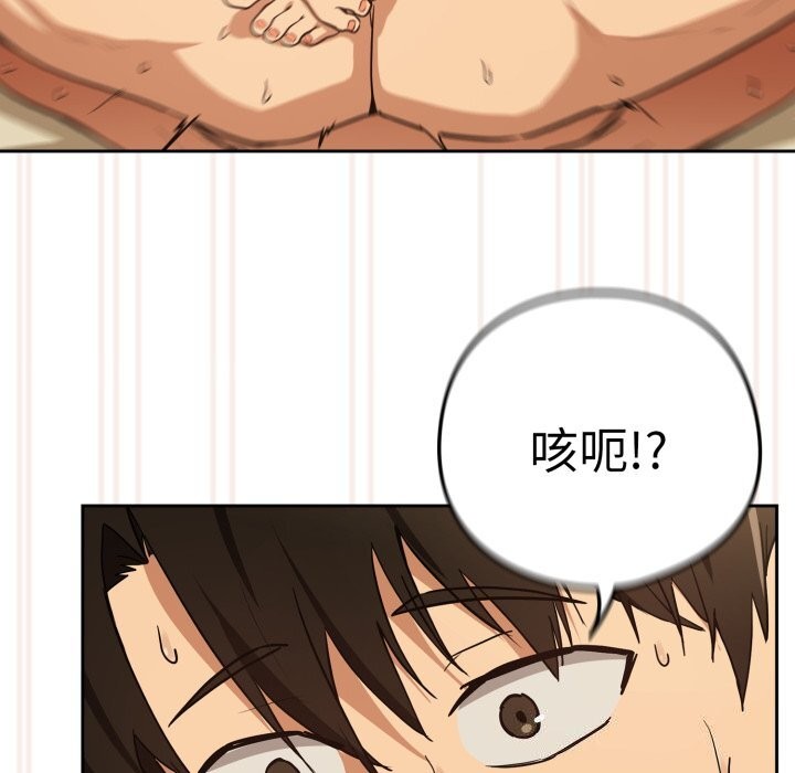 [韩国漫画] 下班后的秘密关系 剧情,职场#[116P]-70