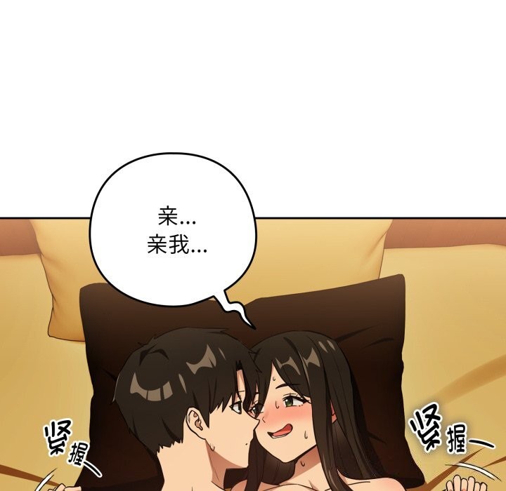 [韩国漫画] 下班后的秘密关系 剧情,职场#[116P]-78
