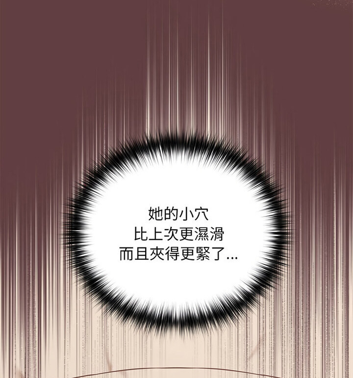 [韩国漫画] 下班后的秘密关系 剧情,职场#[120P]-26