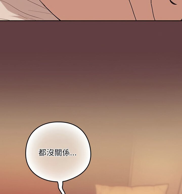 [韩国漫画] 下班后的秘密关系 剧情,职场#[120P]-62
