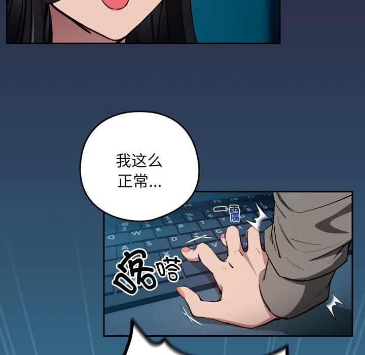 [韩国漫画] 下班后的秘密关系 剧情,职场#[120P]-41