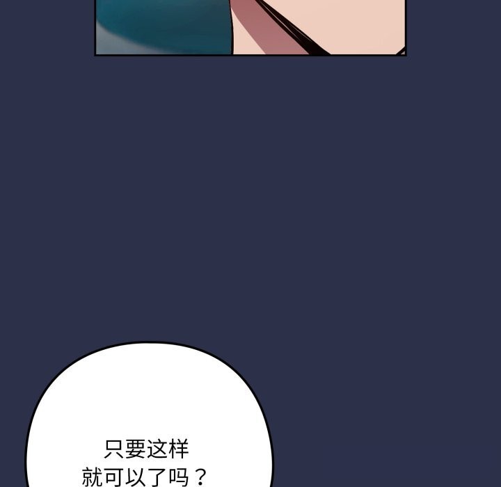 [韩国漫画] 下班后的秘密关系 剧情,职场#[120P]-76