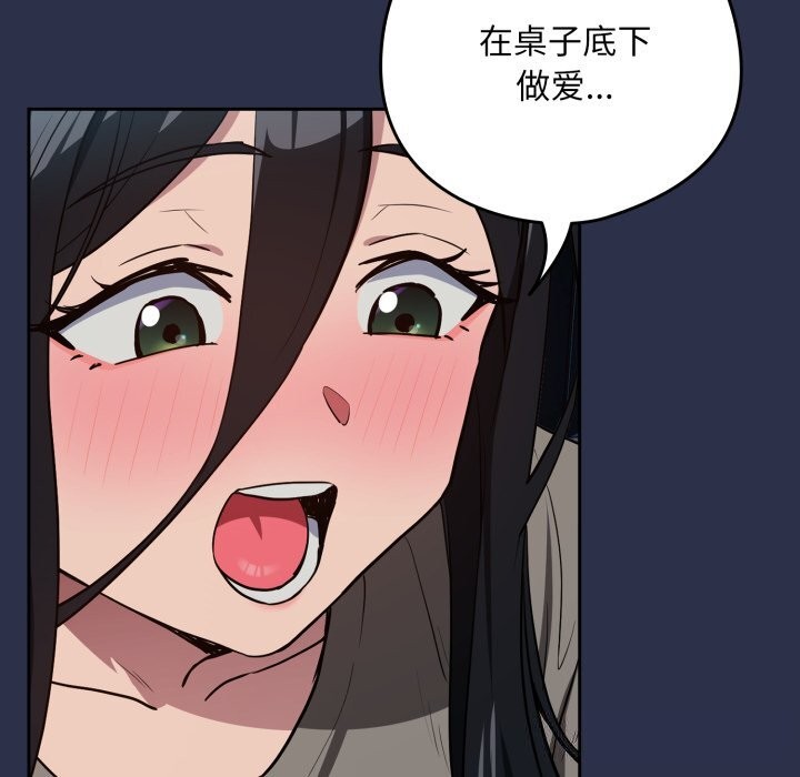 [韩国漫画] 下班后的秘密关系 剧情,职场#[120P]-79