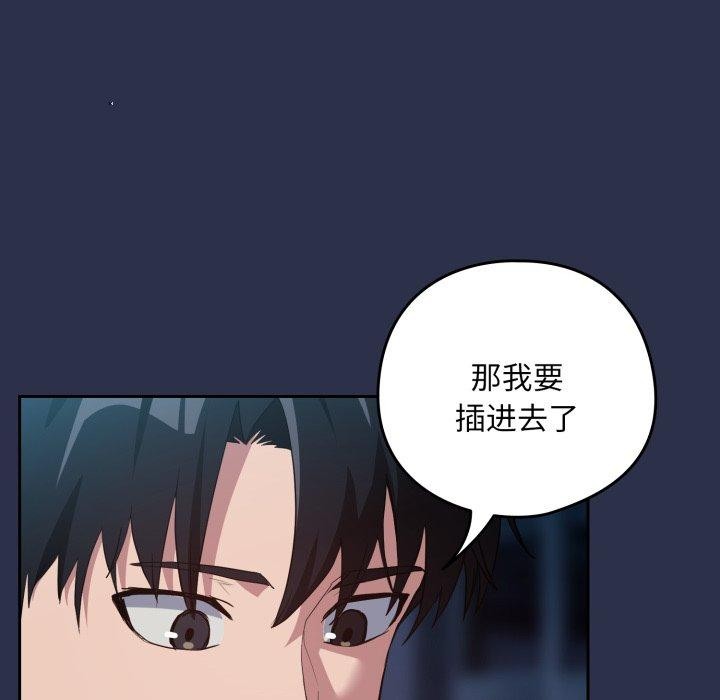 [韩国漫画] 下班后的秘密关系 剧情,职场#[115P]-51