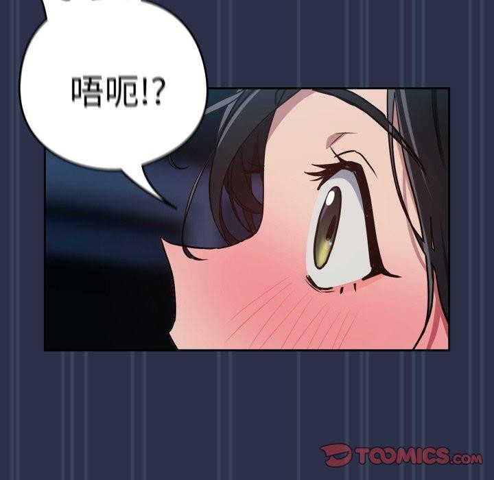 [韩国漫画] 下班后的秘密关系 剧情,职场#[115P]-74
