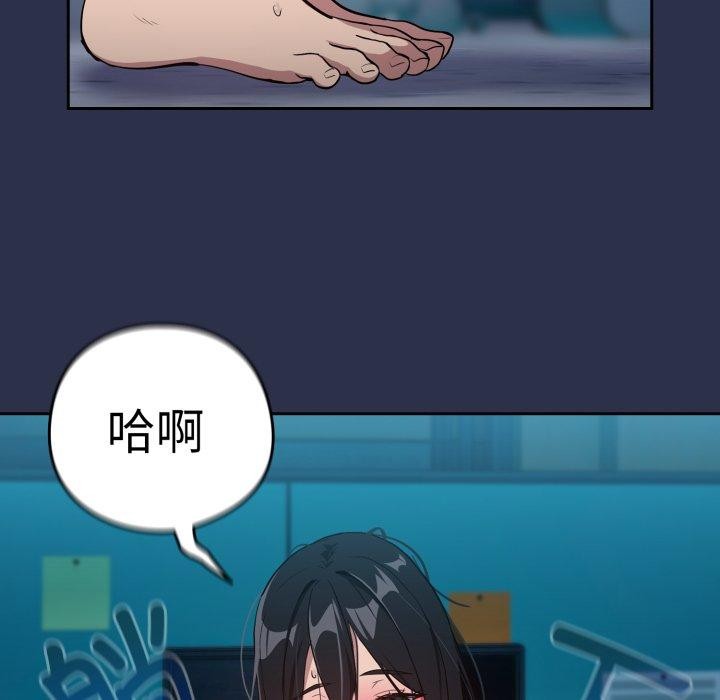 [韩国漫画] 下班后的秘密关系 剧情,职场#[115P]-87