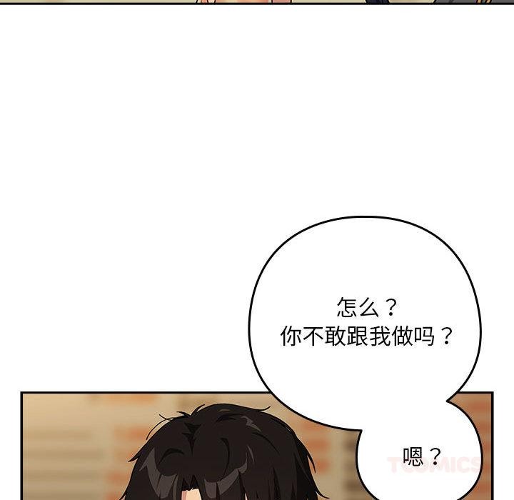 [韩国漫画] 下班后的秘密关系 剧情,职场#[121P]-105