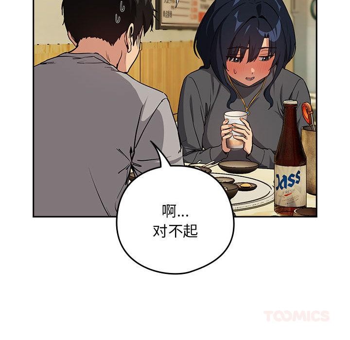 [韩国漫画] 下班后的秘密关系 剧情,职场#[121P]-57