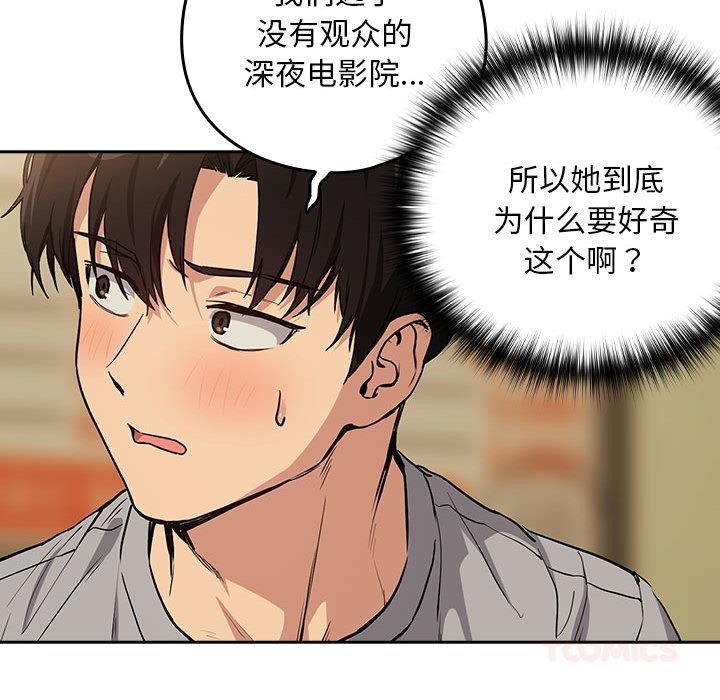 [韩国漫画] 下班后的秘密关系 剧情,职场#[121P]-78