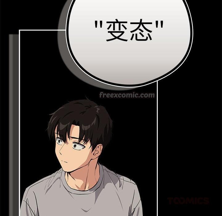 [韩国漫画] 下班后的秘密关系 剧情,职场#[121P]-84