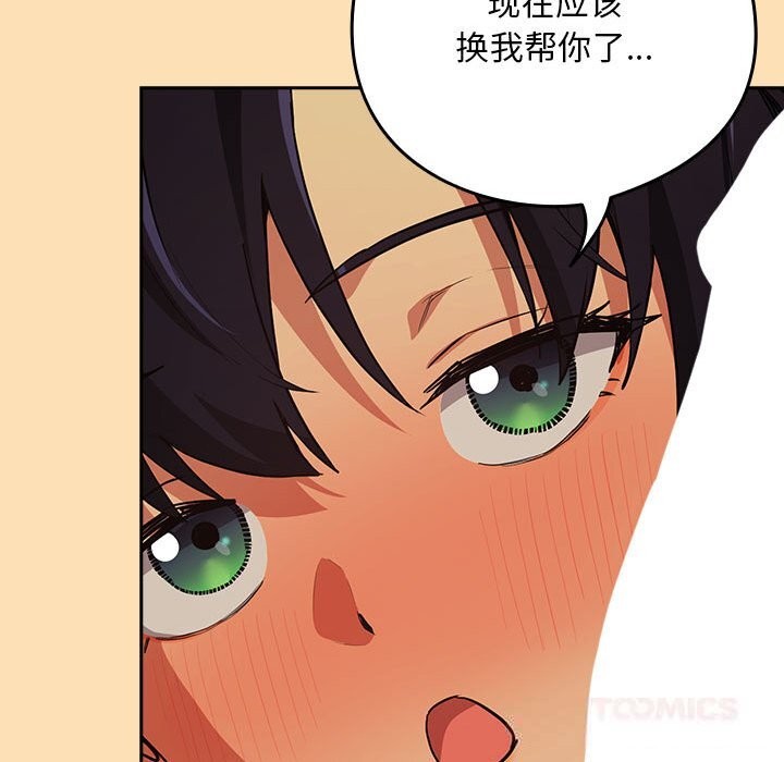 [韩国漫画] 下班后的秘密关系 剧情,职场#[123P]-69