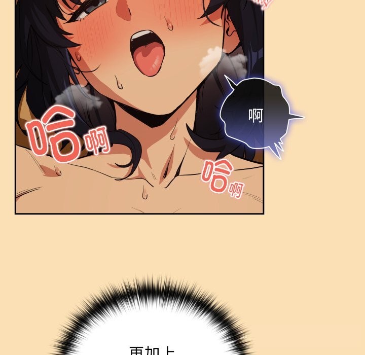 [韩国漫画] 下班后的秘密关系 剧情,职场#[115P]-99