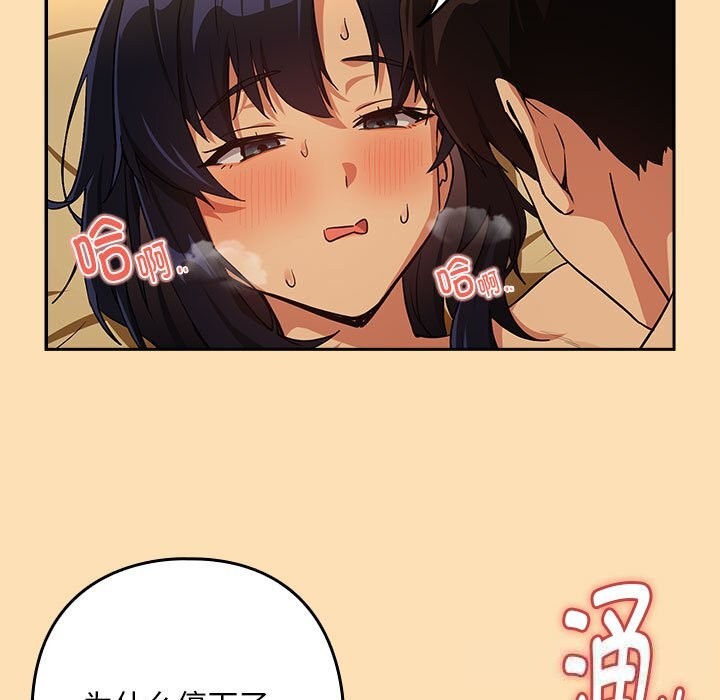 [韩国漫画] 下班后的秘密关系 剧情,职场#[114P]-17