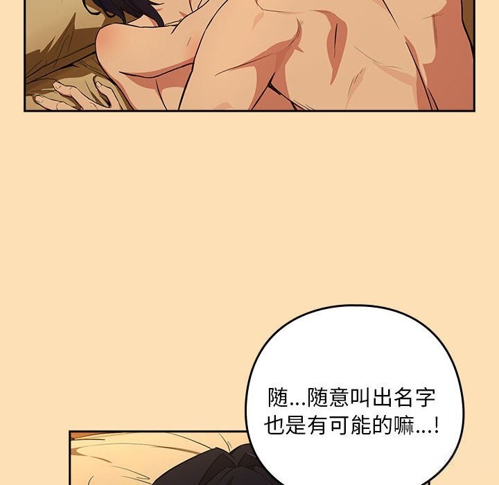 [韩国漫画] 下班后的秘密关系 剧情,职场#[114P]-25