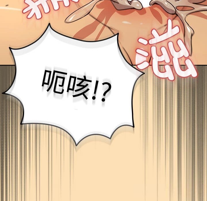 [韩国漫画] 下班后的秘密关系 剧情,职场#[114P]-71