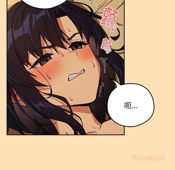 [韩国漫画] 下班后的秘密关系 剧情,职场#[114P]-74