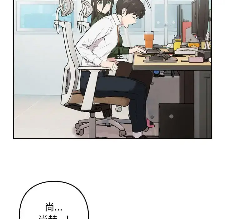 [韩国漫画] 下班后的秘密关系 剧情,职场#[126P]-25