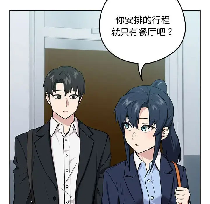 [韩国漫画] 下班后的秘密关系 剧情,职场#[126P]-64
