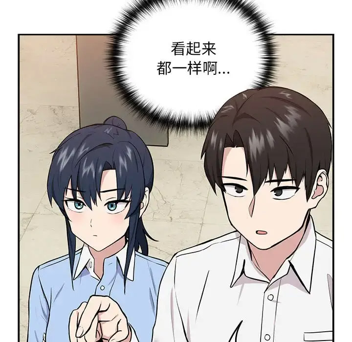 [韩国漫画] 下班后的秘密关系 剧情,职场#[126P]-85