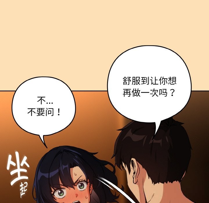 [韩国漫画] 下班后的秘密关系 剧情,职场#[113P]-21