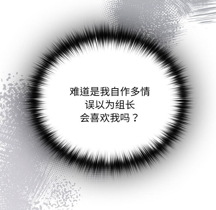 [韩国漫画] 下班后的秘密关系 剧情,职场#[113P]-70