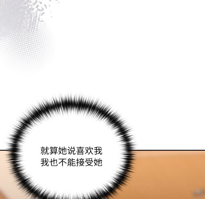 [韩国漫画] 下班后的秘密关系 剧情,职场#[113P]-71