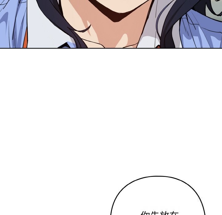 [韩国漫画] 下班后的秘密关系 剧情,职场#[113P]-91