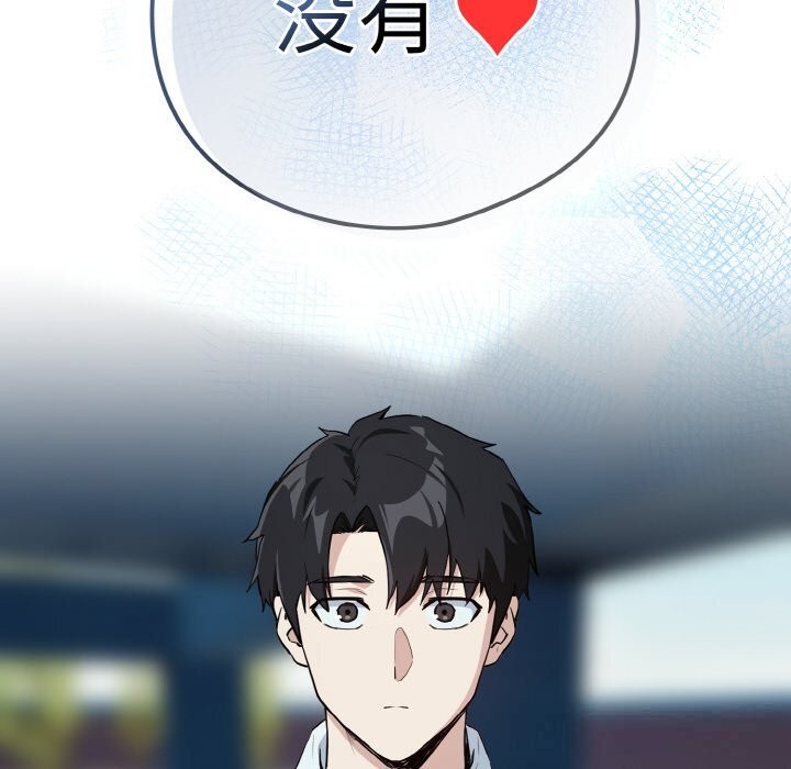 [韩国漫画] 下班后的秘密关系 剧情,职场#[112P]-103