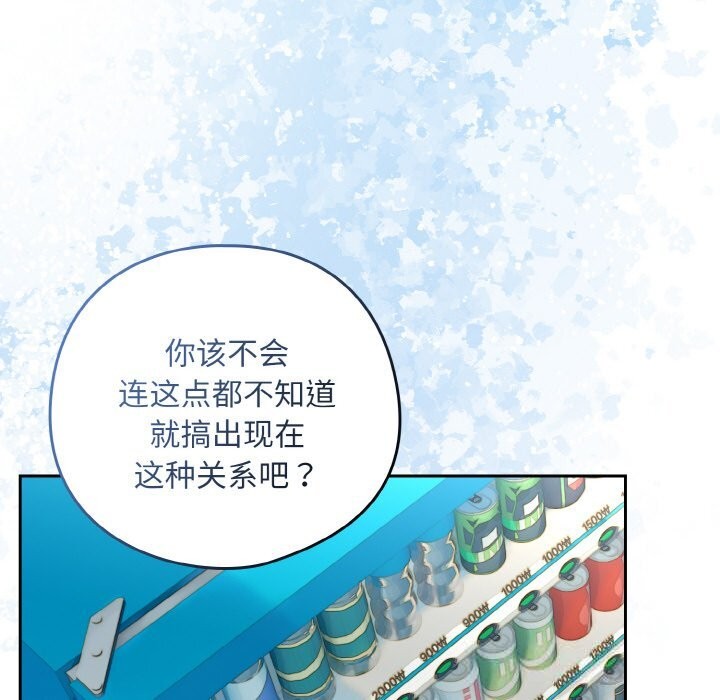 [韩国漫画] 下班后的秘密关系 剧情,职场#[112P]-67