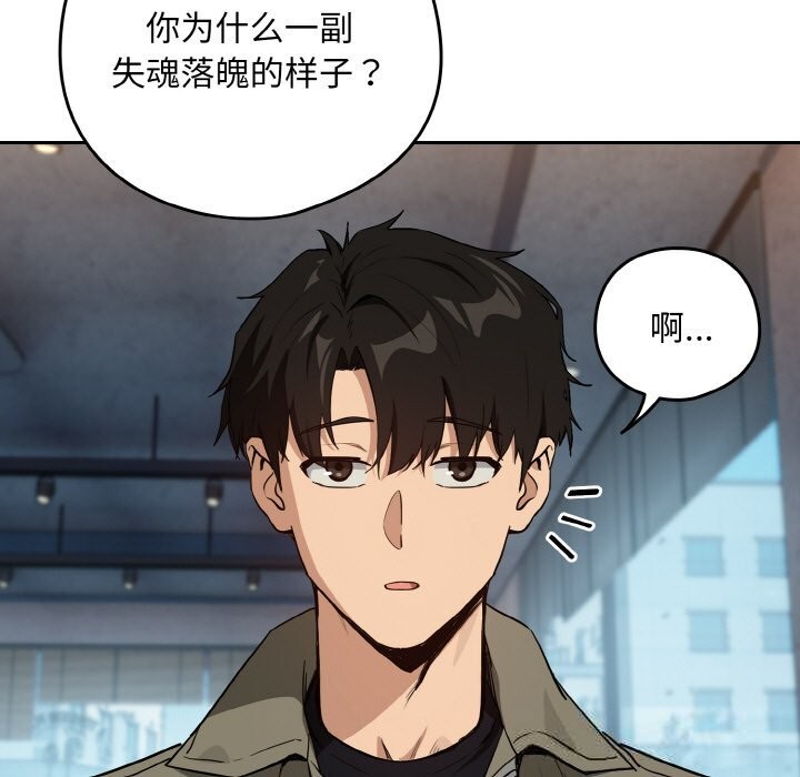 [韩国漫画] 下班后的秘密关系 剧情,职场#[129P]-75