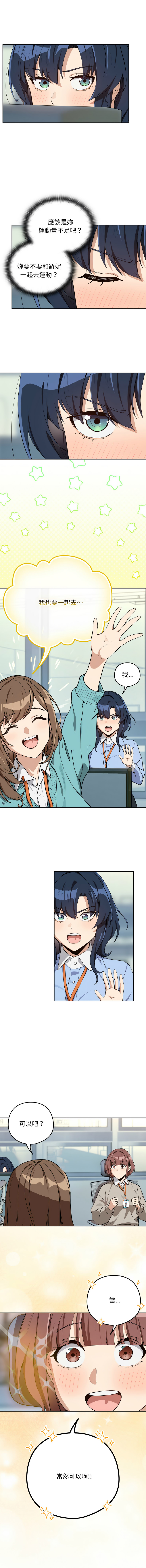 [韩国漫画] 下班后的秘密关系 剧情,职场#[12P]-9