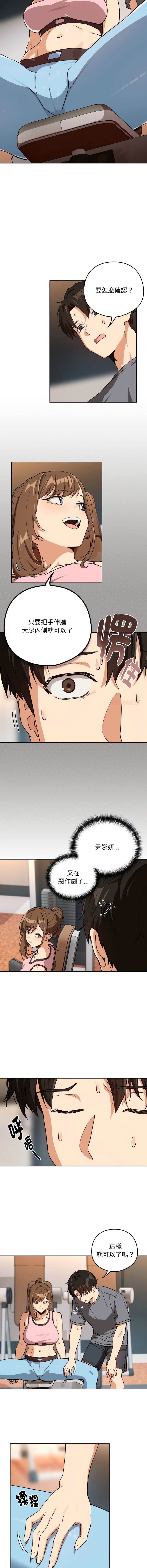 [韩国漫画] 下班后的秘密关系 剧情,职场#[10P]-4