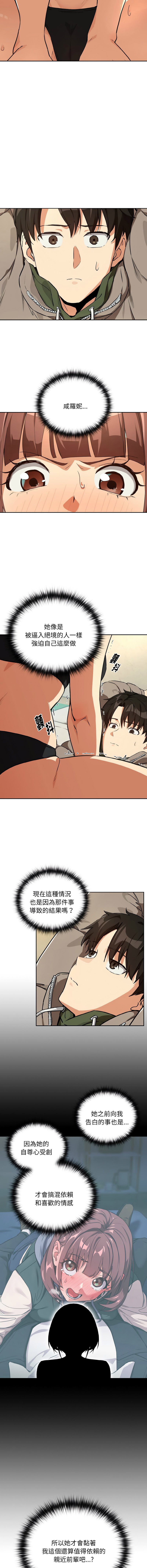 [韩国漫画] 下班后的秘密关系 剧情,职场#[12P]-7