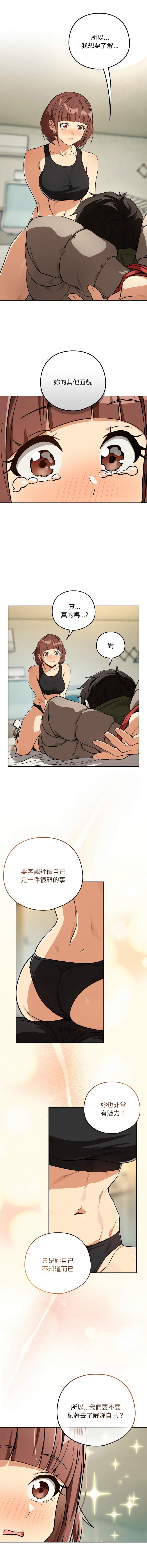 [韩国漫画] 下班后的秘密关系 剧情,职场#[12P]-9