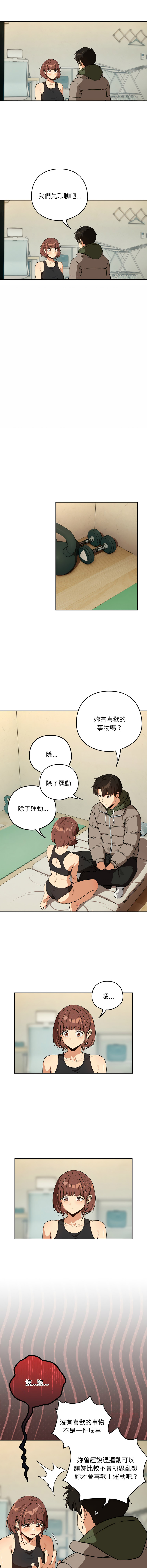 [韩国漫画] 下班后的秘密关系 剧情,职场#[12P]-8