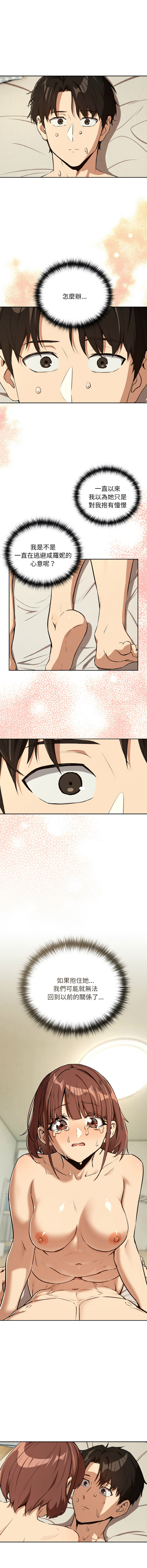 [韩国漫画] 下班后的秘密关系 剧情,职场#[14P]-3