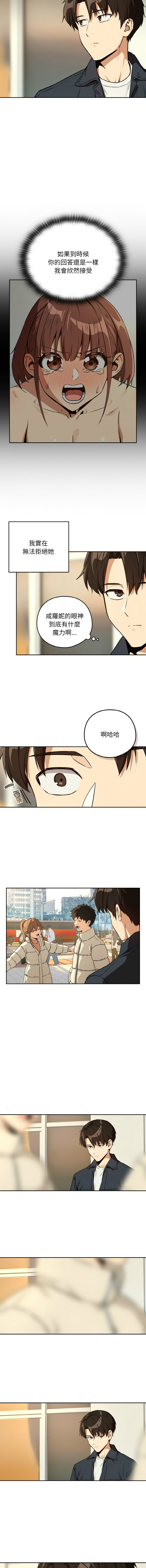 [韩国漫画] 下班后的秘密关系 剧情,职场#[14P]-8