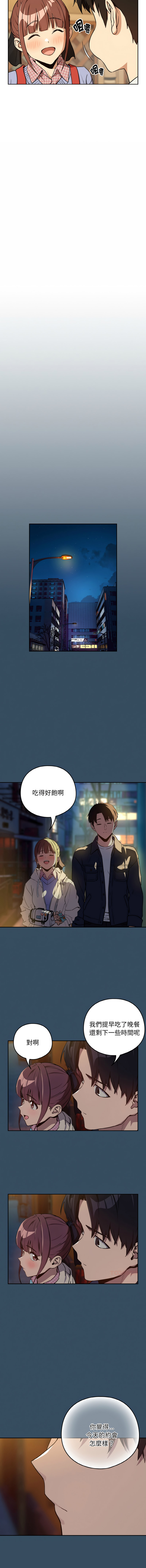 [韩国漫画] 下班后的秘密关系 剧情,职场#[12P]-10