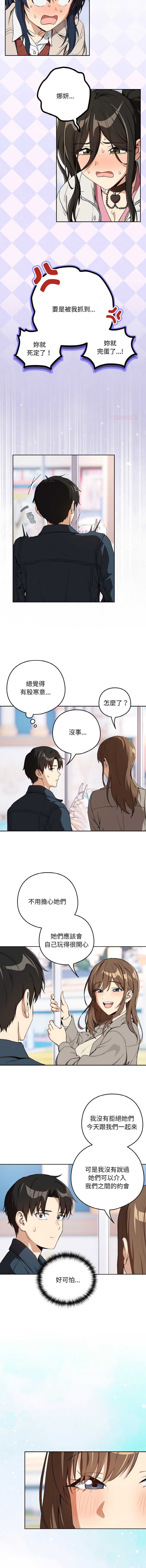 [韩国漫画] 下班后的秘密关系 剧情,职场#[11P]-10