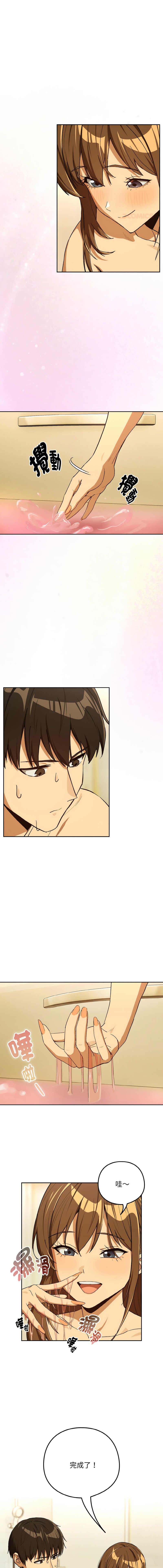 [韩国漫画] 下班后的秘密关系 剧情,职场#[10P]-1