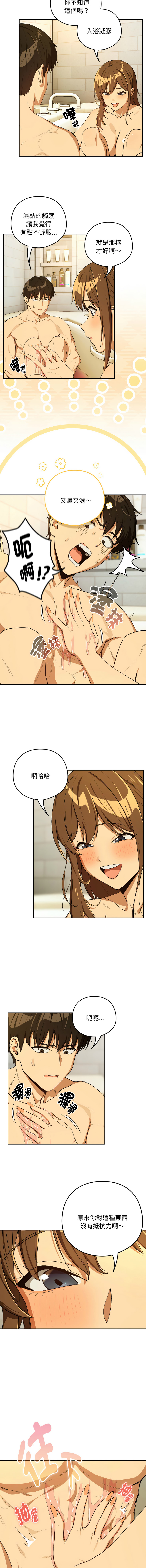 [韩国漫画] 下班后的秘密关系 剧情,职场#[10P]-3