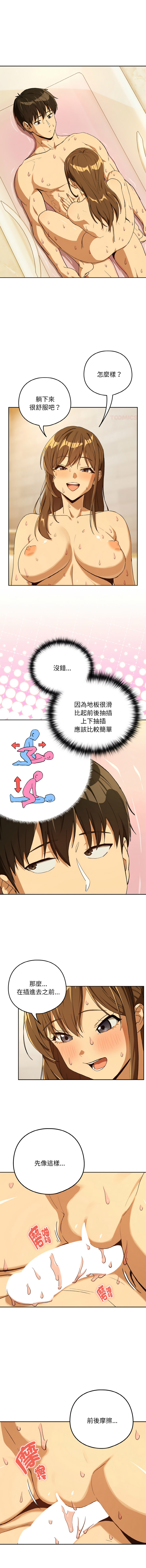 [韩国漫画] 下班后的秘密关系 剧情,职场#[11P]-10