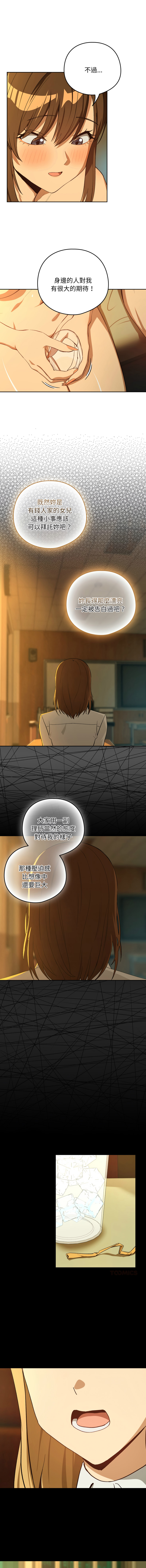 [韩国漫画] 下班后的秘密关系 剧情,职场#[11P]-4