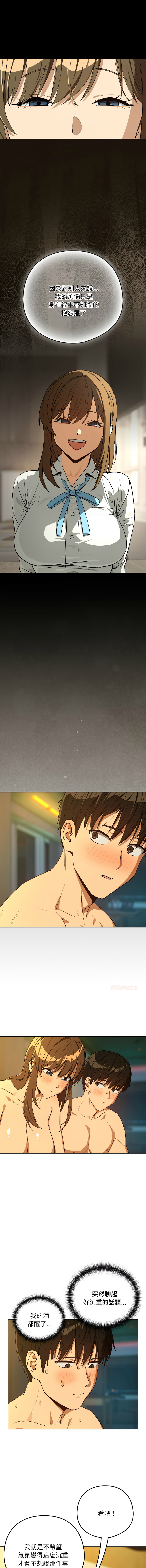 [韩国漫画] 下班后的秘密关系 剧情,职场#[11P]-6