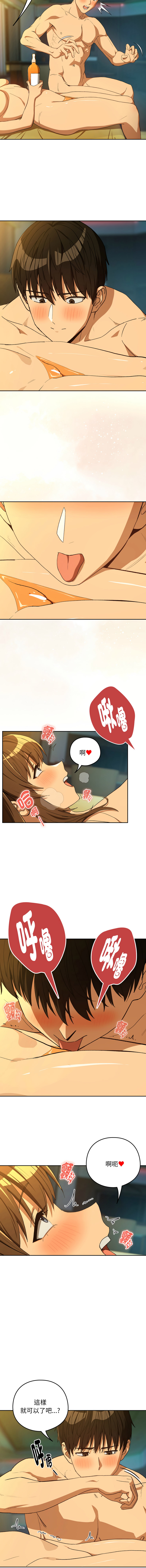 [韩国漫画] 下班后的秘密关系 剧情,职场#[11P]-9