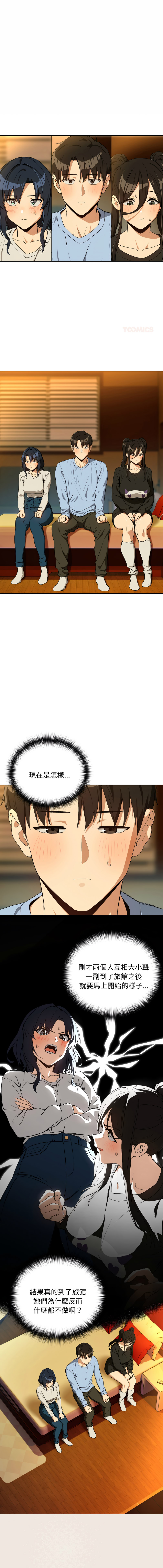 [韩国漫画] 下班后的秘密关系 剧情,职场#[12P]-1